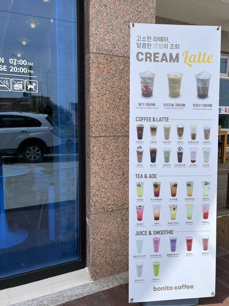 보니또커피화원점 이미지