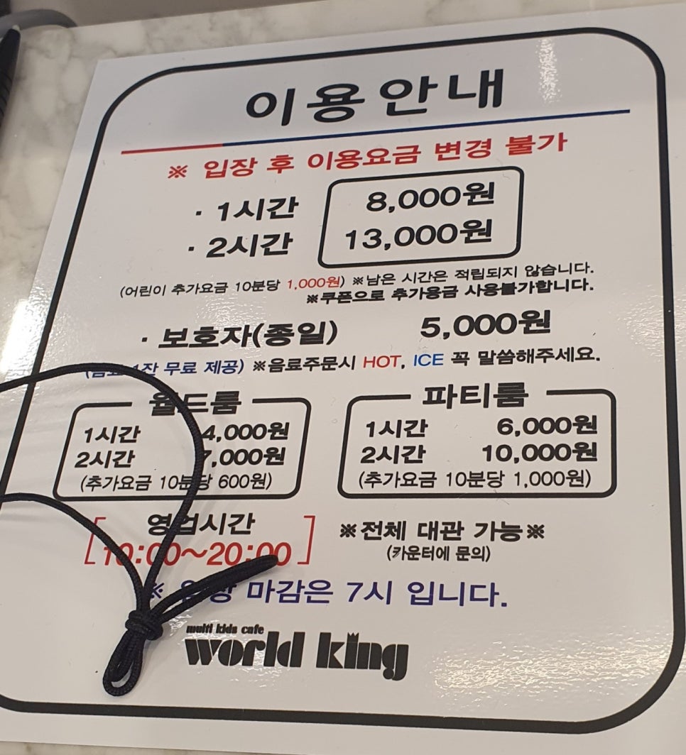 월드킹 포항점 이미지
