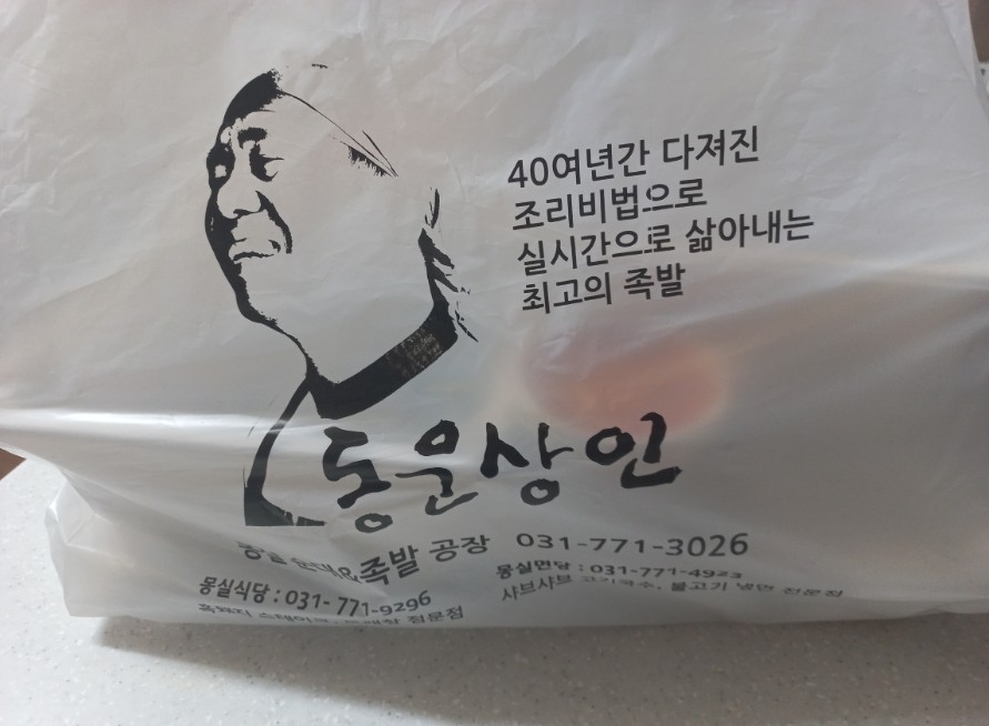 몽실족발공장 이미지