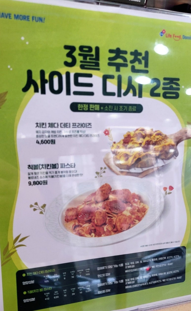 도미노피자쌍문점 이미지