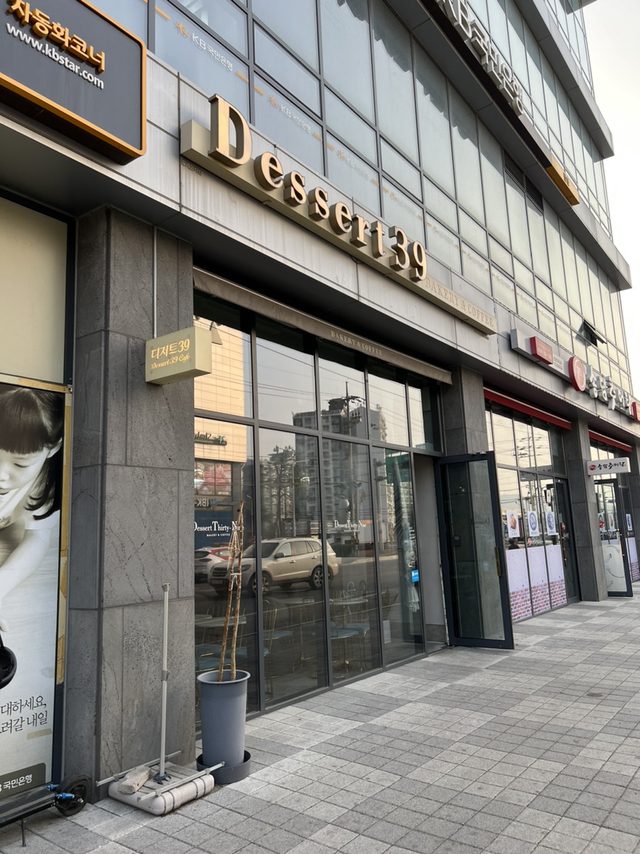 디저트39충북 이미지