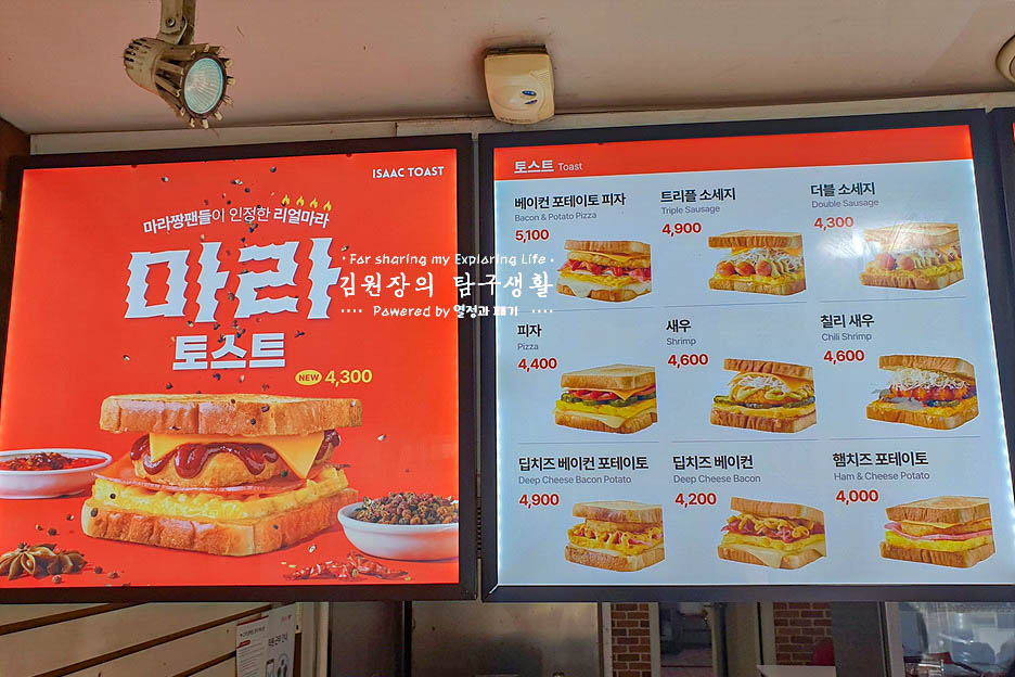 이삭토스트마들역점 이미지