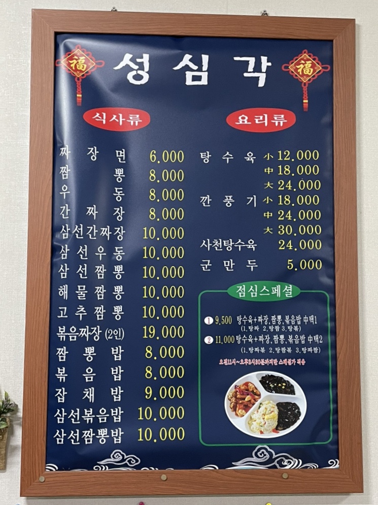 성심각 이미지