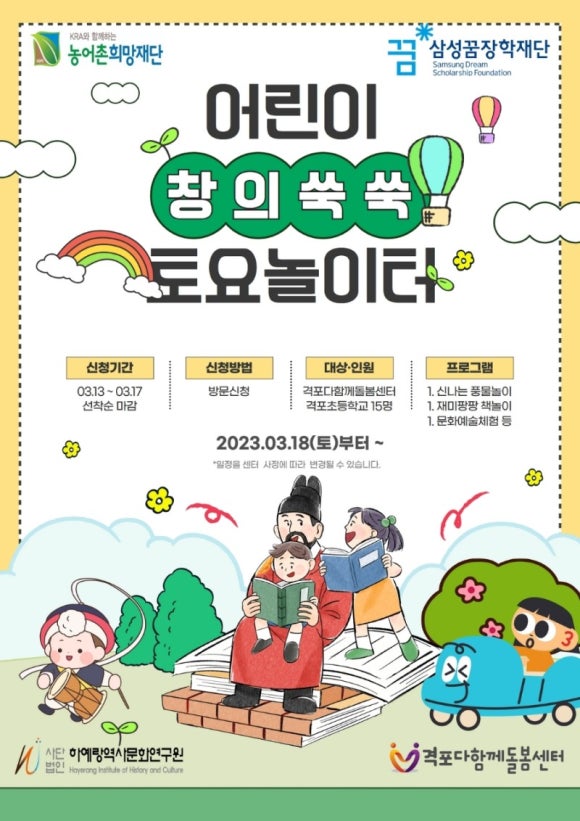 사단법인 하예랑역사문화연구원 이미지
