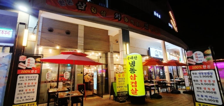 계술가 이미지