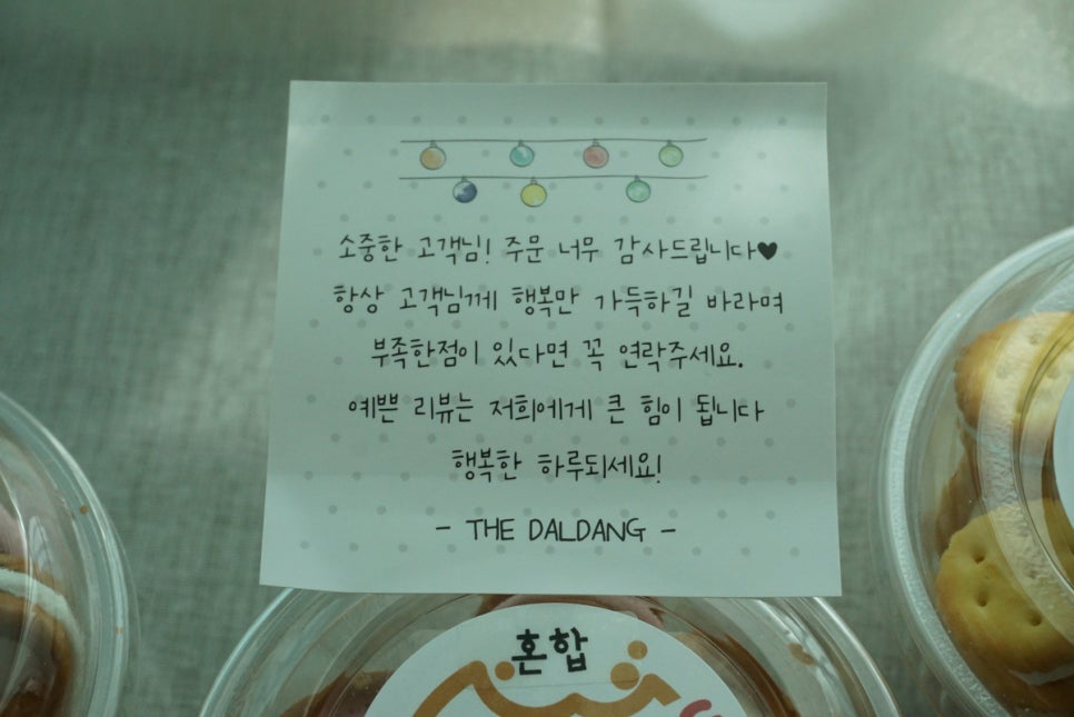 더달당 이미지