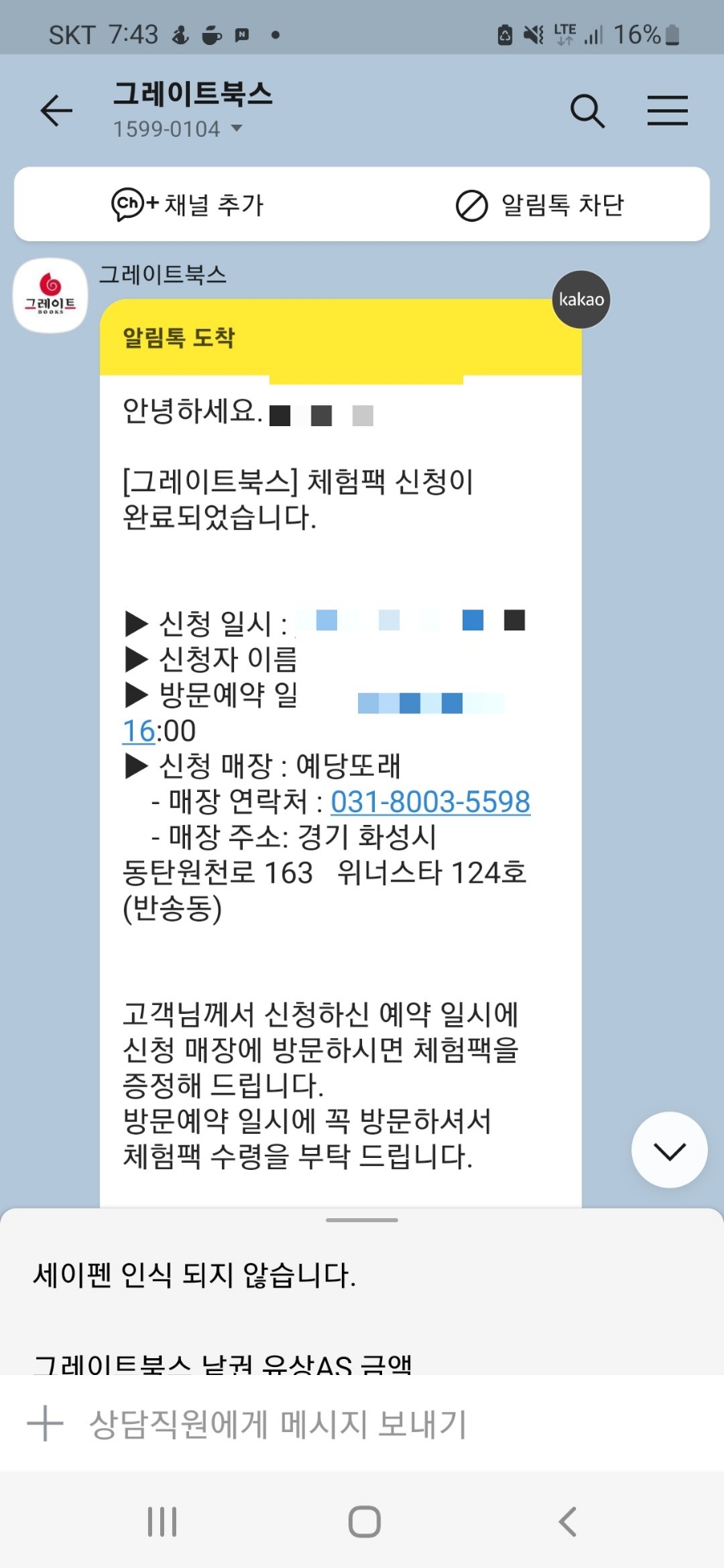 예당또래아동도서 이미지