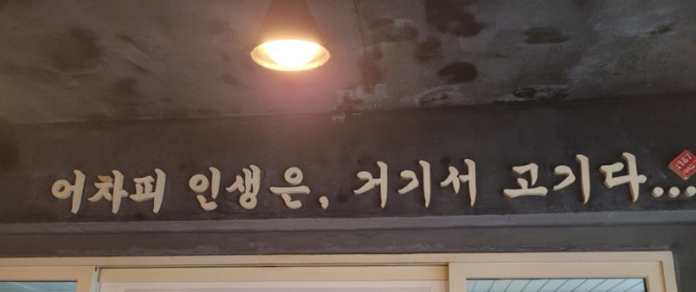 1987대패집 이미지