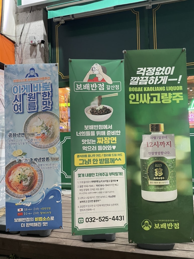 보배반점갈산점 이미지
