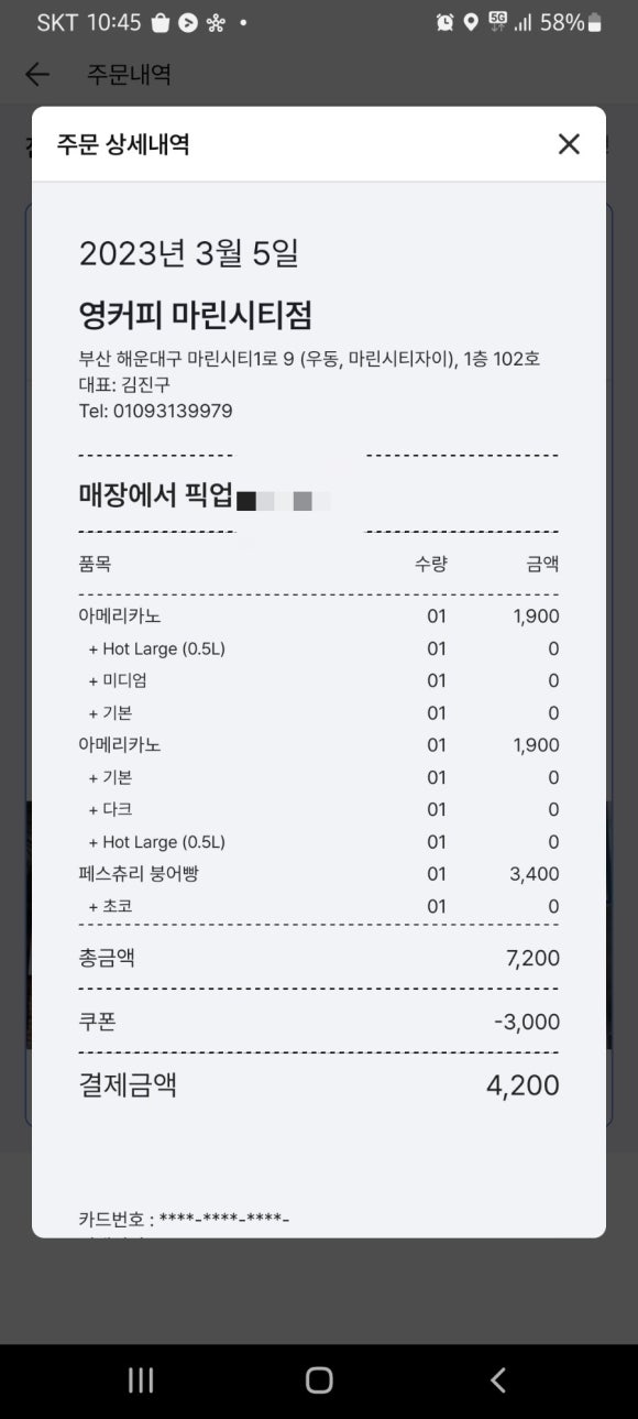영커피 마린시티점 이미지
