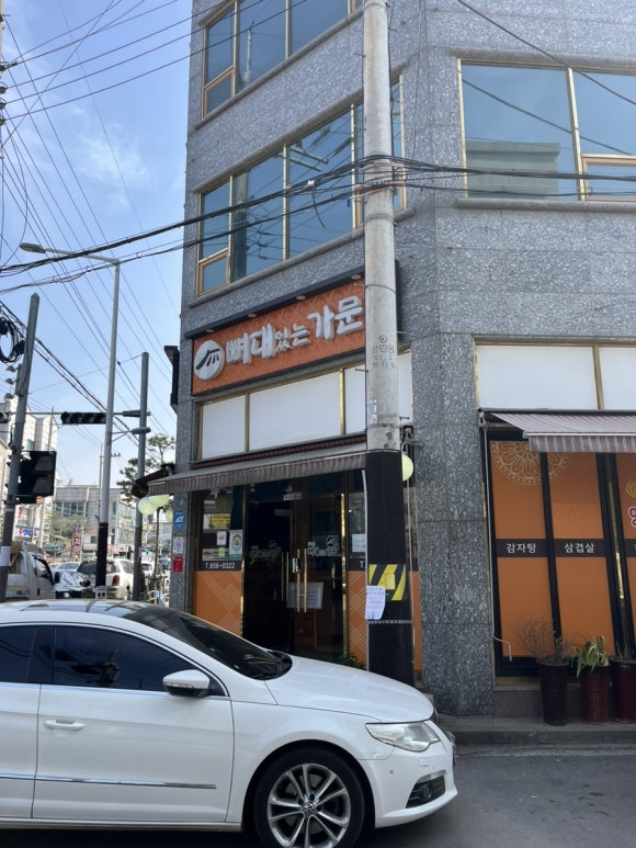 구이영 뼈대있는 가문 합정점 이미지