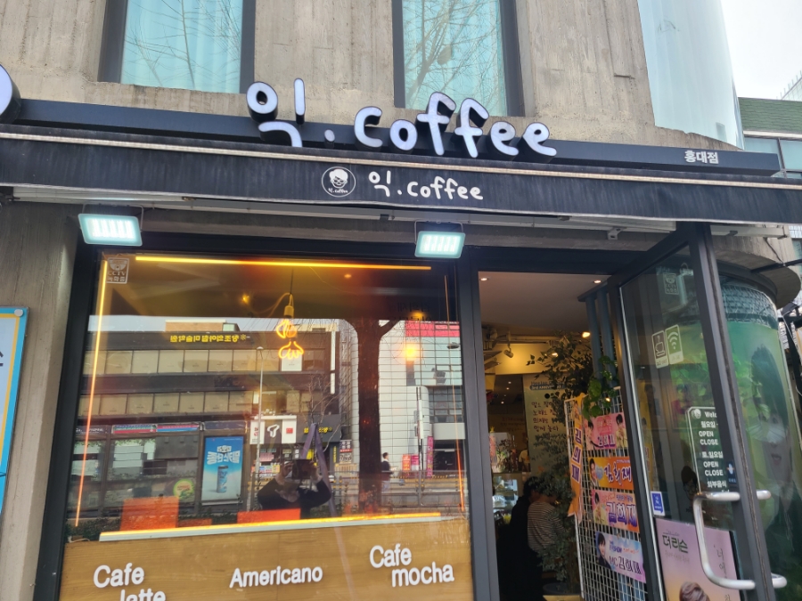 익.coffee 이미지