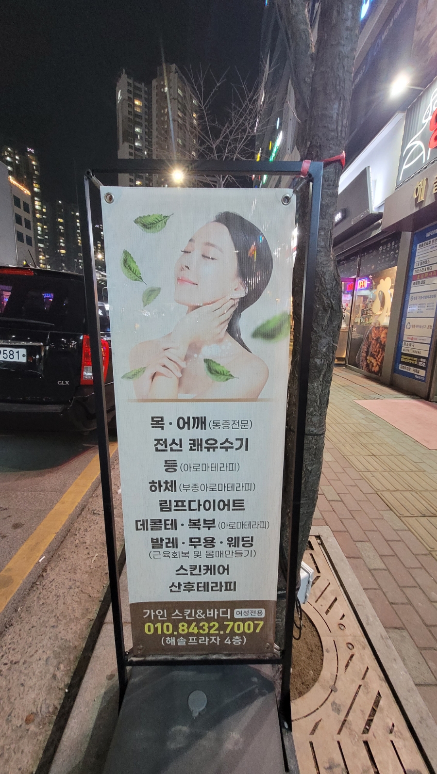 가인스킨샵 이미지