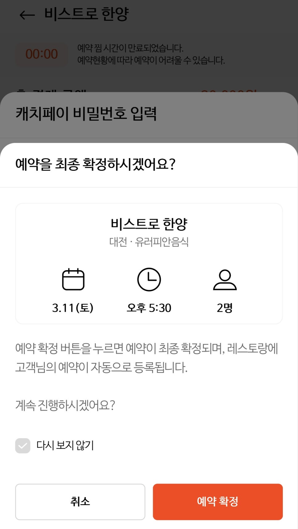 비스트로한양 이미지