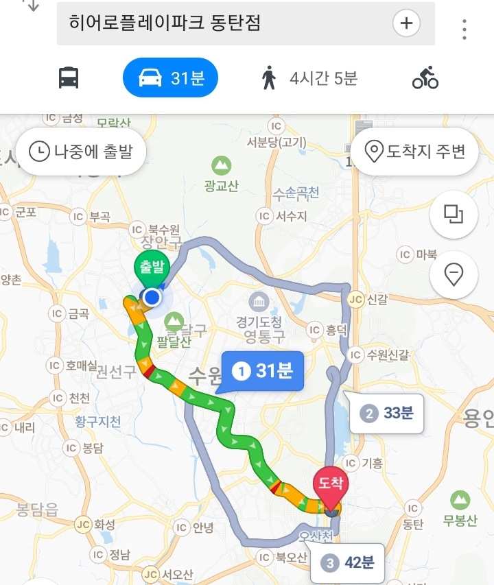(주)히어로플레이파크 동탄지점 이미지