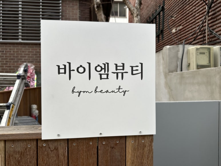 네일바이엠 이미지