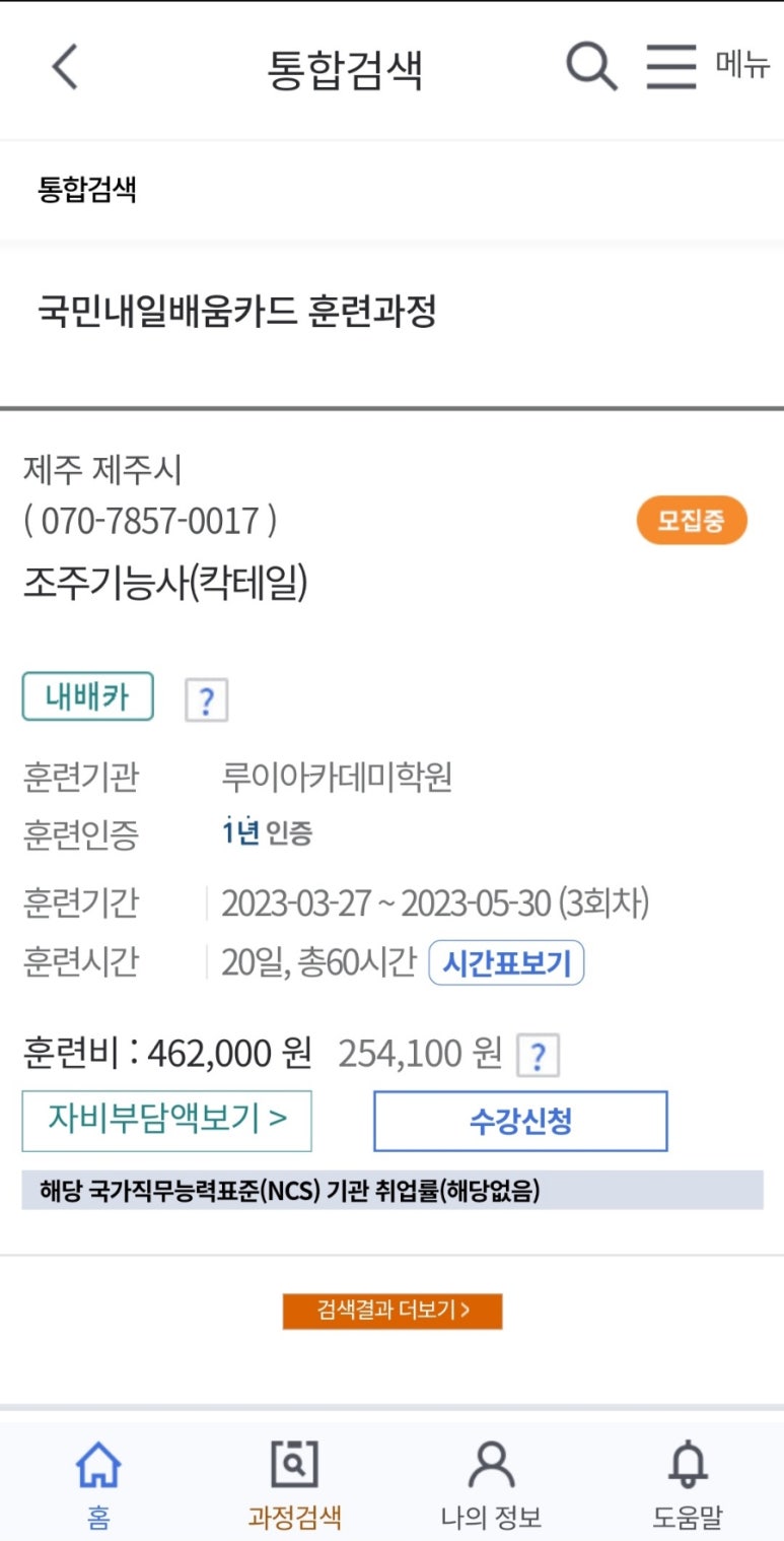 루이아카데미학원 이미지