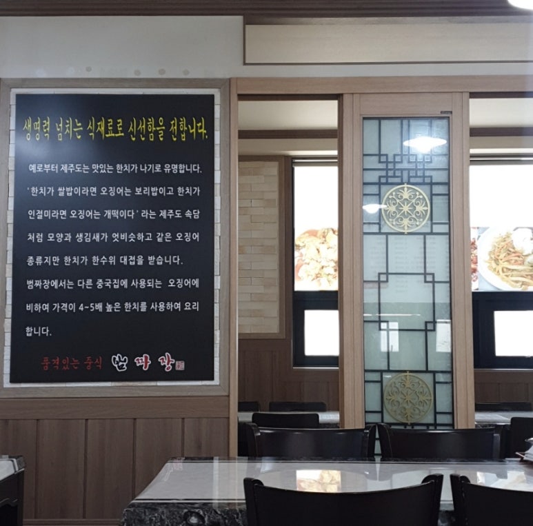 범짜장 이미지