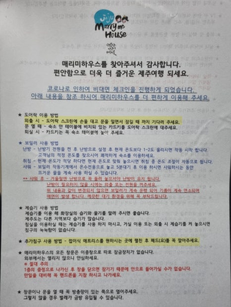 매리미하우스 이미지