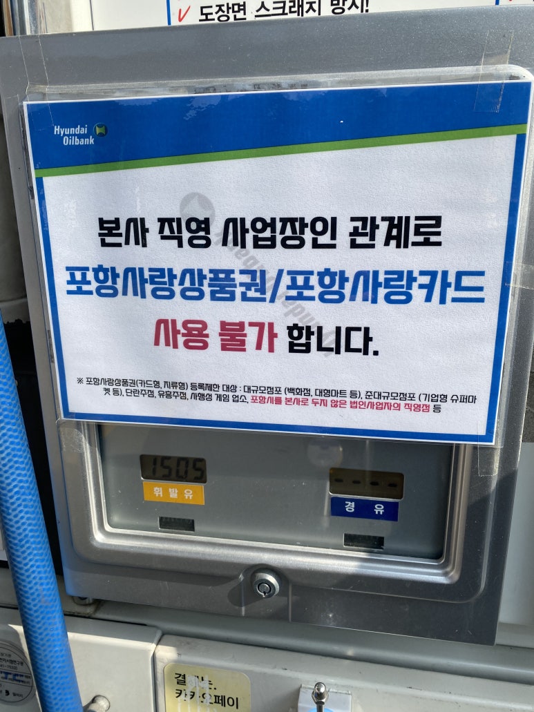 법원셀프주유소 이미지