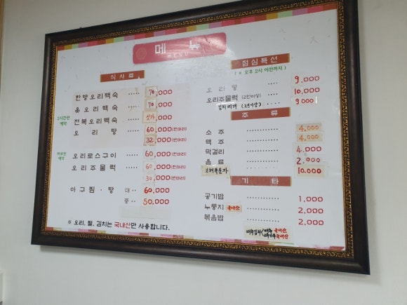 오리나라만세 이미지