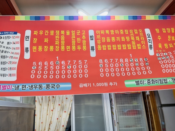 미연각반점 이미지