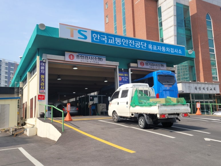 한국교통안전공단목포자동차검사소 이미지