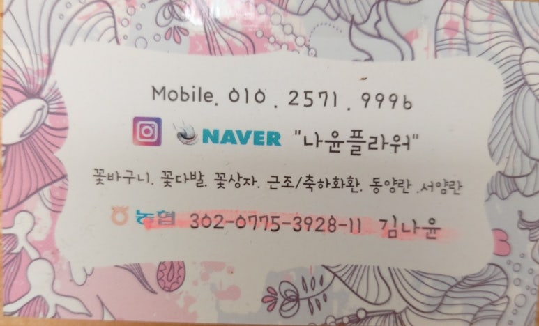 나윤플라워 이미지