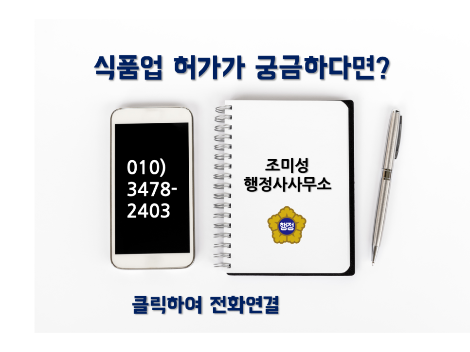 광교행정사사무소 이미지