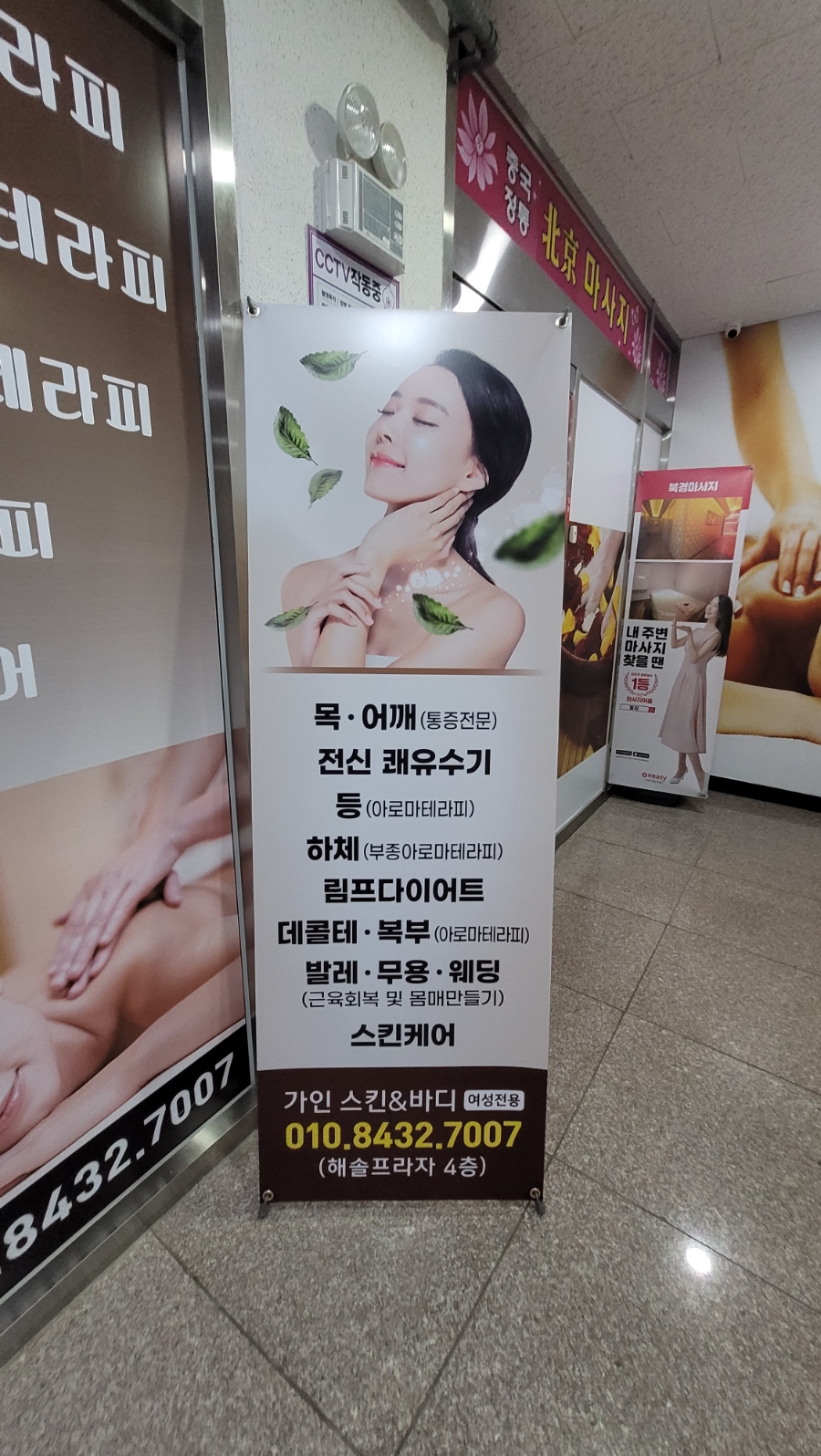 가인스킨샵 이미지