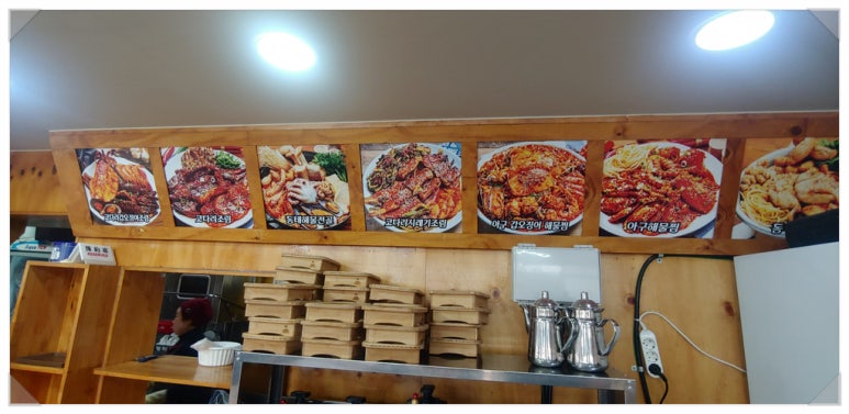 동태 해물찜 코다리 1번가 마린보이(주안점) 이미지