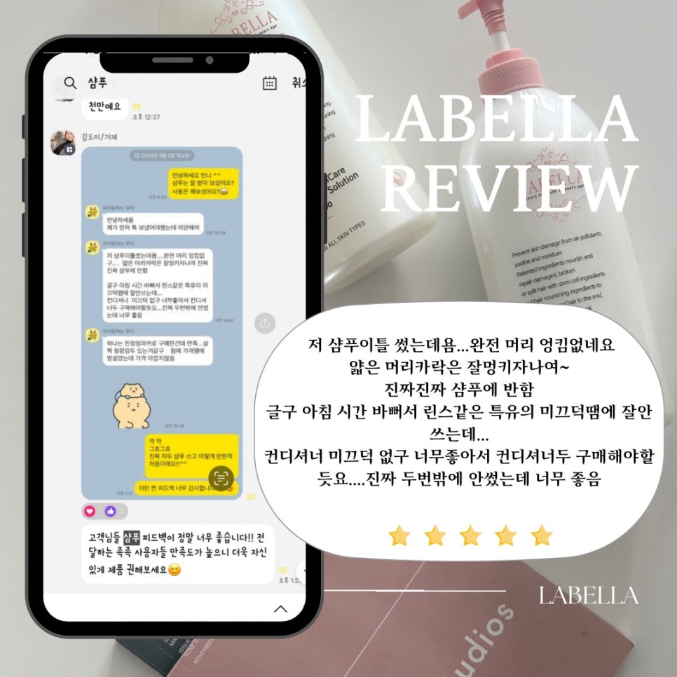 라벨라헤어 이미지