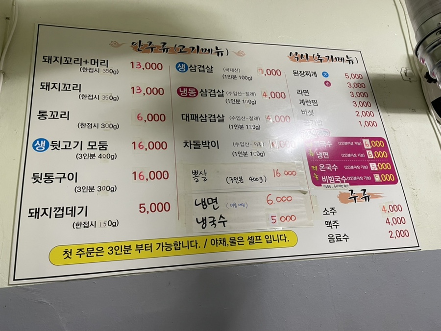 의령돼지꼬리 이미지