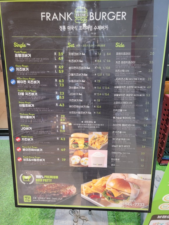 프랭크버거시흥플랑드르점 이미지