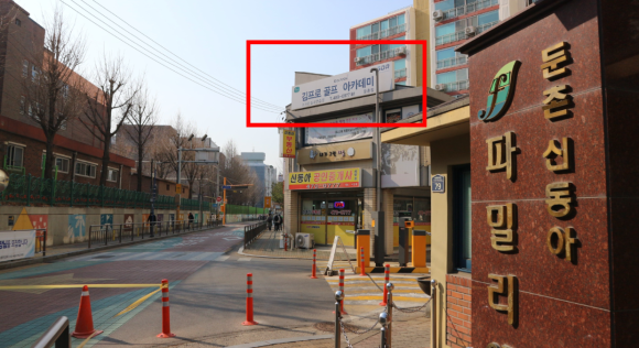 신동아골프(주) 이미지