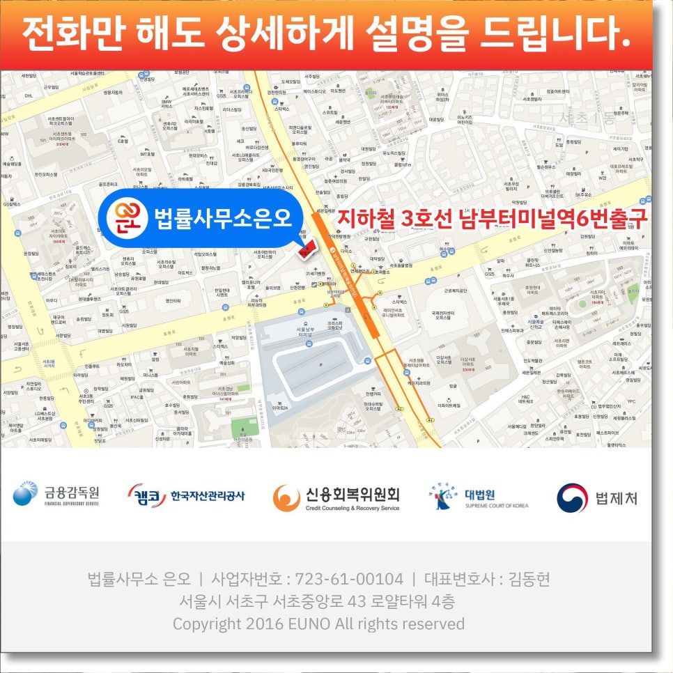 법률사무소은오 이미지