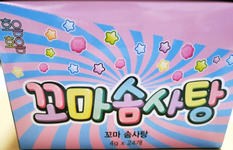솜사탕문방구 이미지