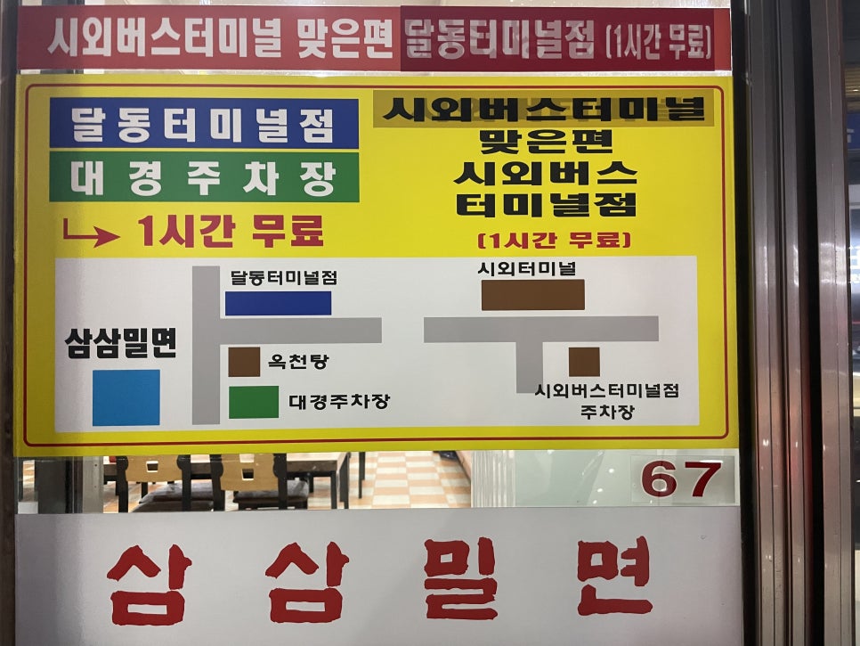 지에스25울산터미널 이미지