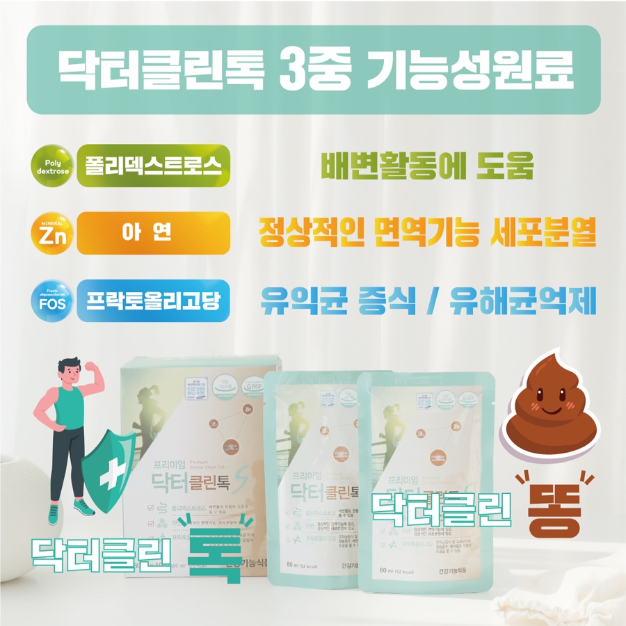 클린톡 이미지