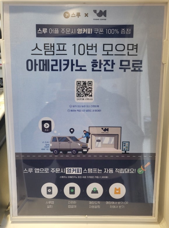 영커피 마린시티점 이미지