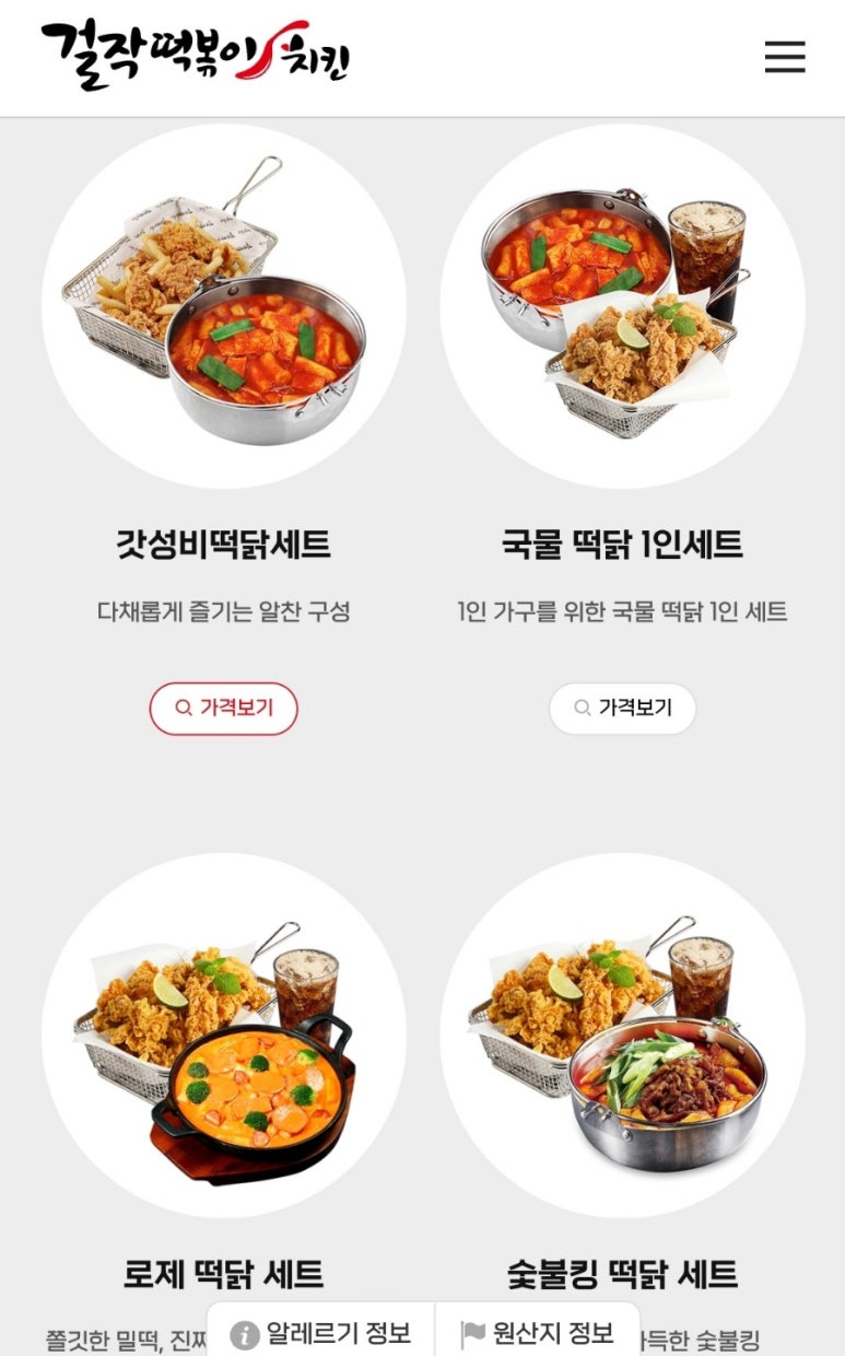 떡&닭 이미지