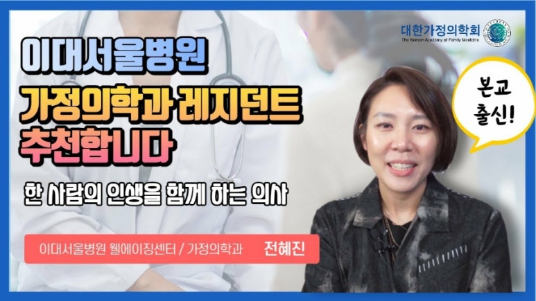 서울가정의학과 이미지