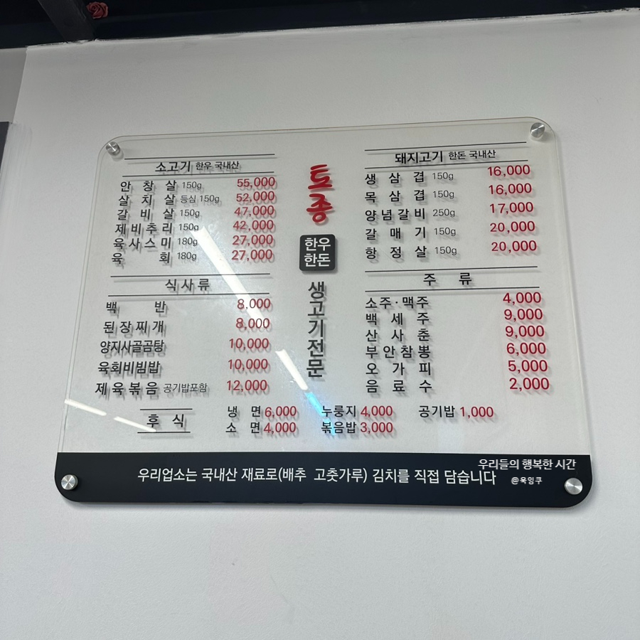 토종숯불갈비 이미지