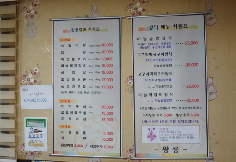 단양간판재료 이미지
