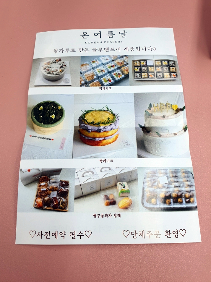 온여름달 이미지