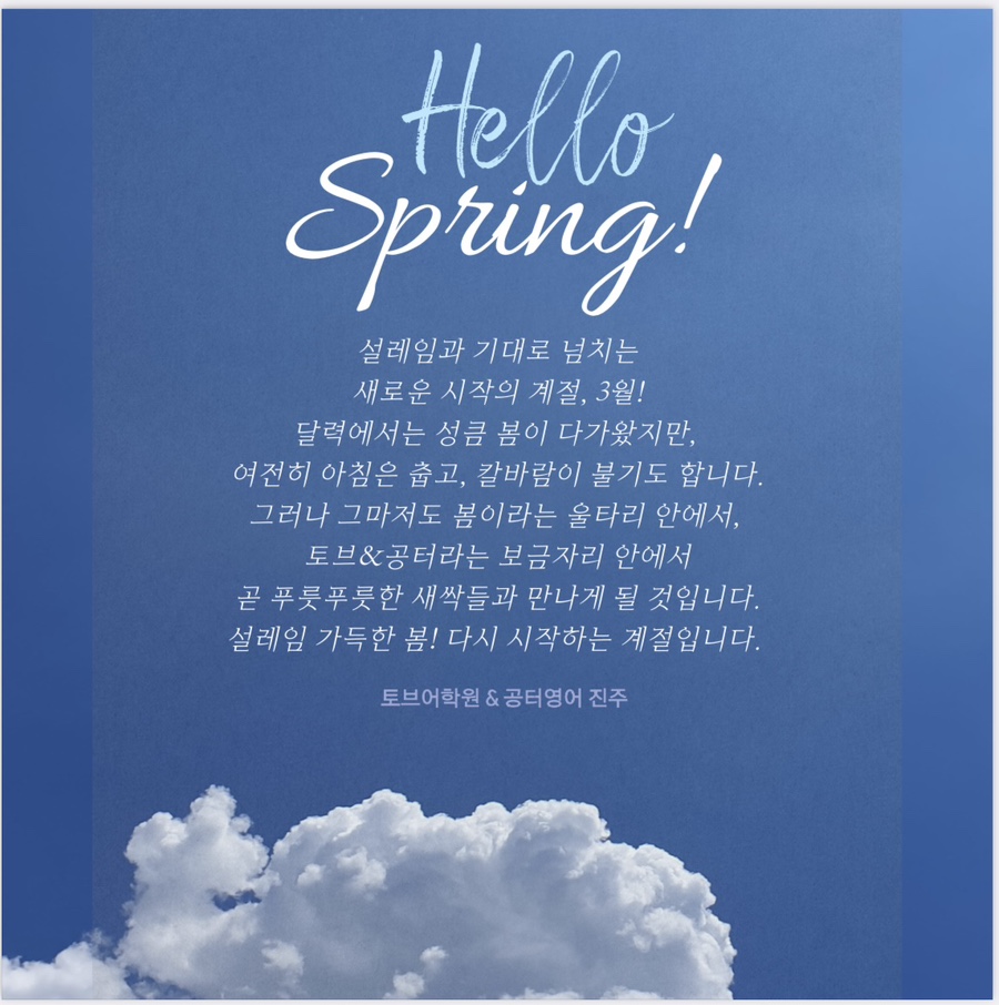 토브어학원 이미지