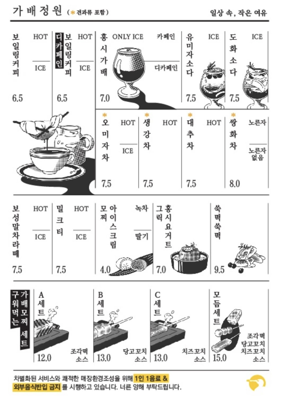 가배정원 이미지