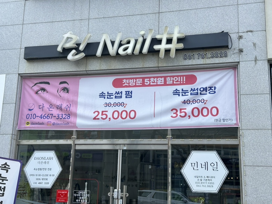 다온래쉬 이미지