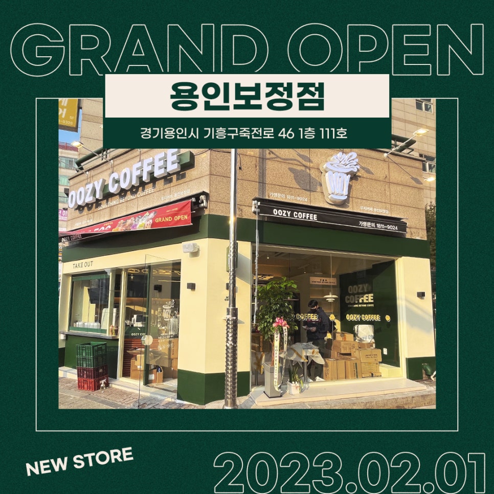 우지커피용인보정점 이미지