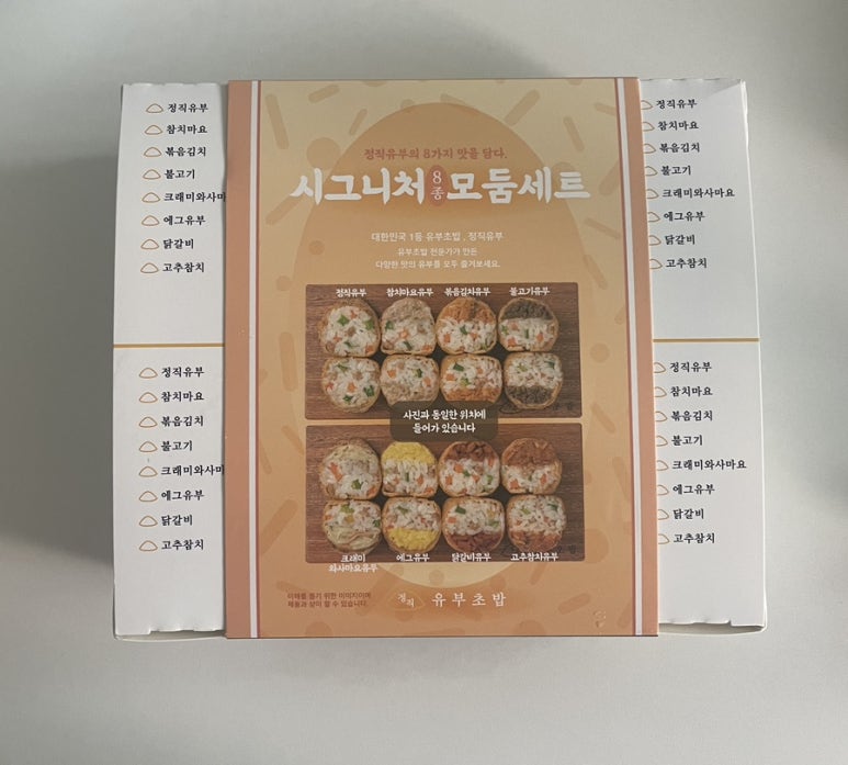 정직유부화성 이미지